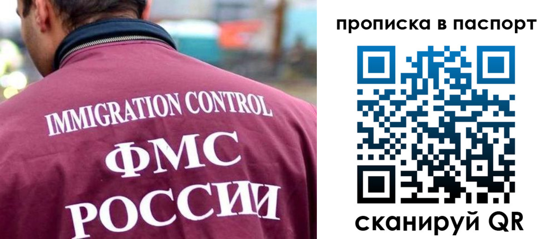 прописка гарантия в Соколе