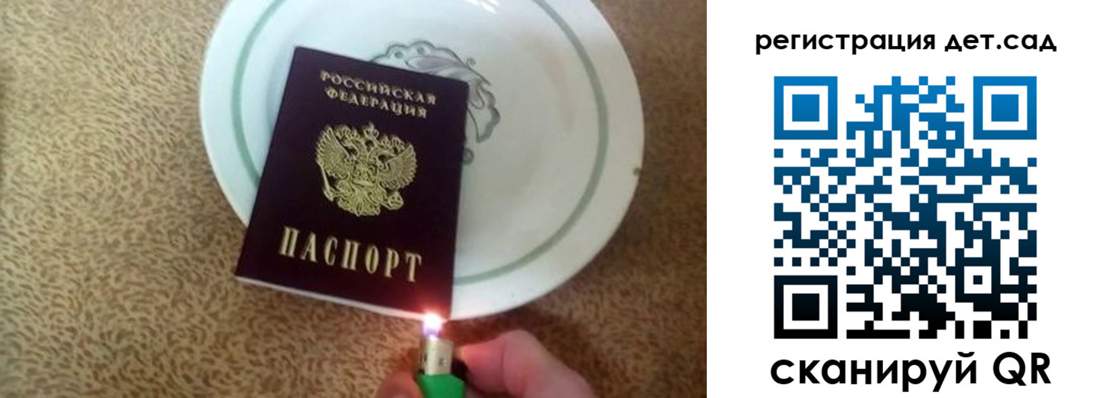 прописка 2025 в Соколе