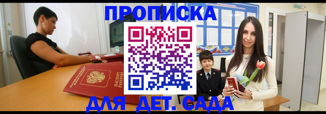 найти адрес прописки в Соколе
